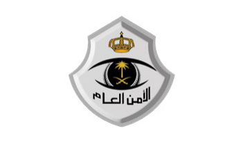 الأمن العام