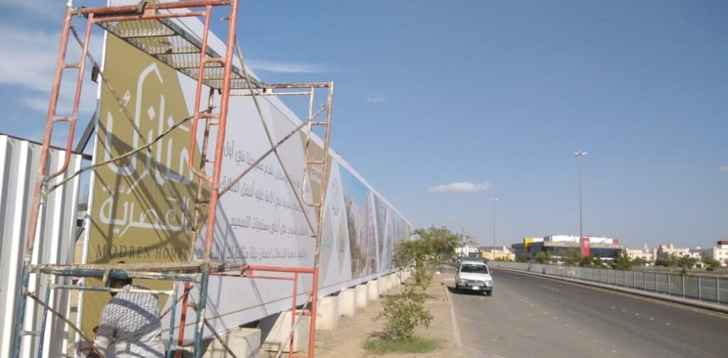 سور مشروع على الطريق