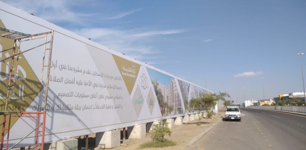 سور مشروع على الطريق