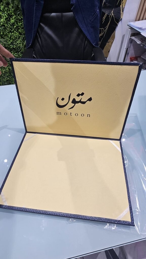 ملف هدية