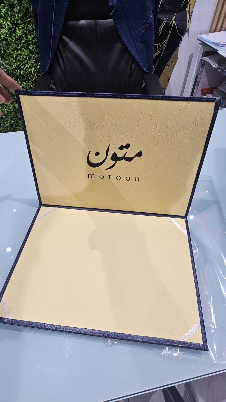 ملف هدية