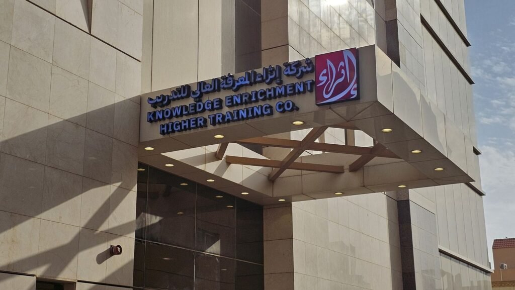 حروف على واجهة مبنى