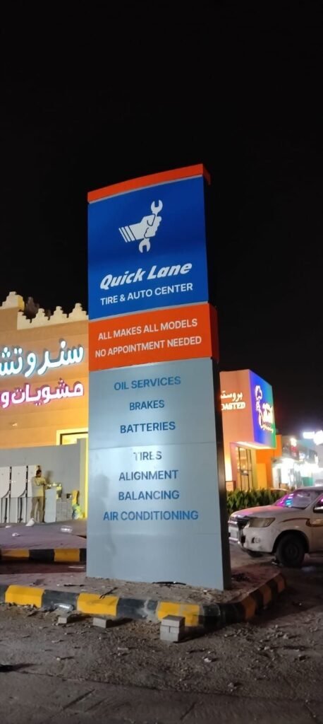 بايلون محل ليلاً
