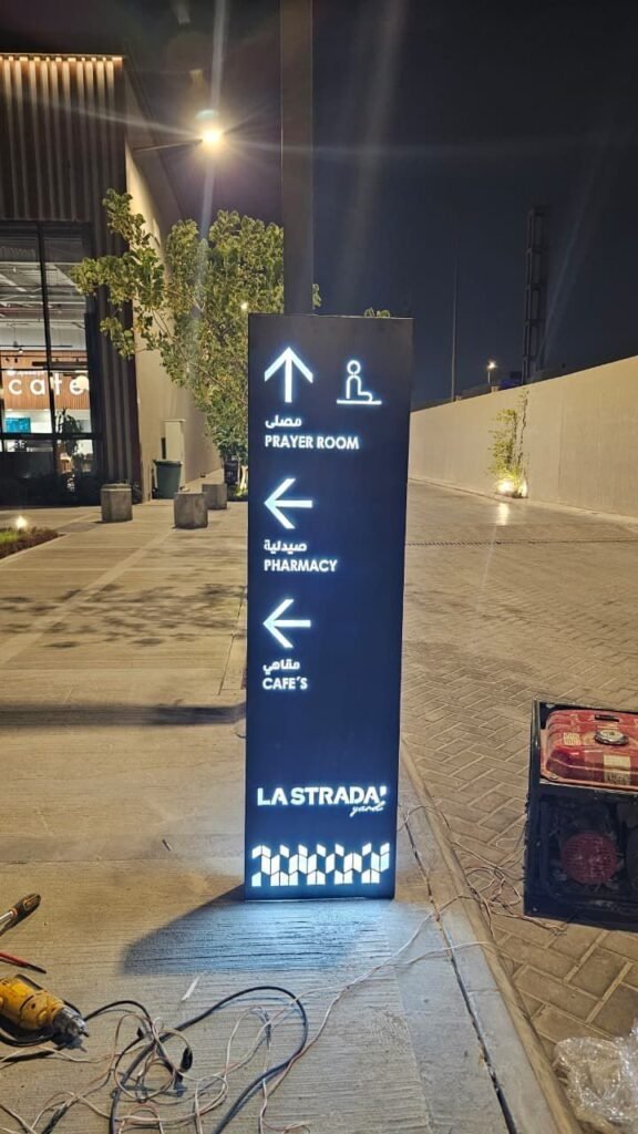 بايلون إرشادي مضيء